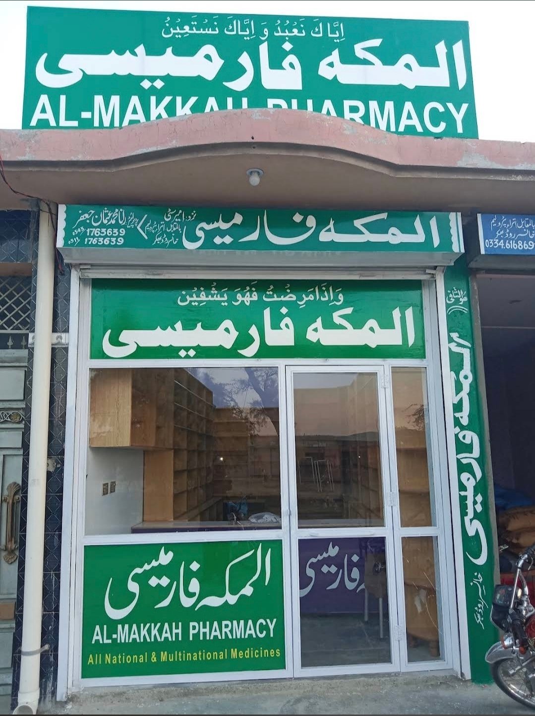 AL Makkah Pharmacy and Super Mart