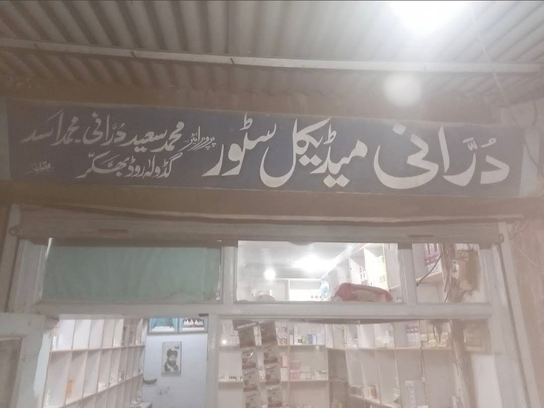 Durrani Medical Store