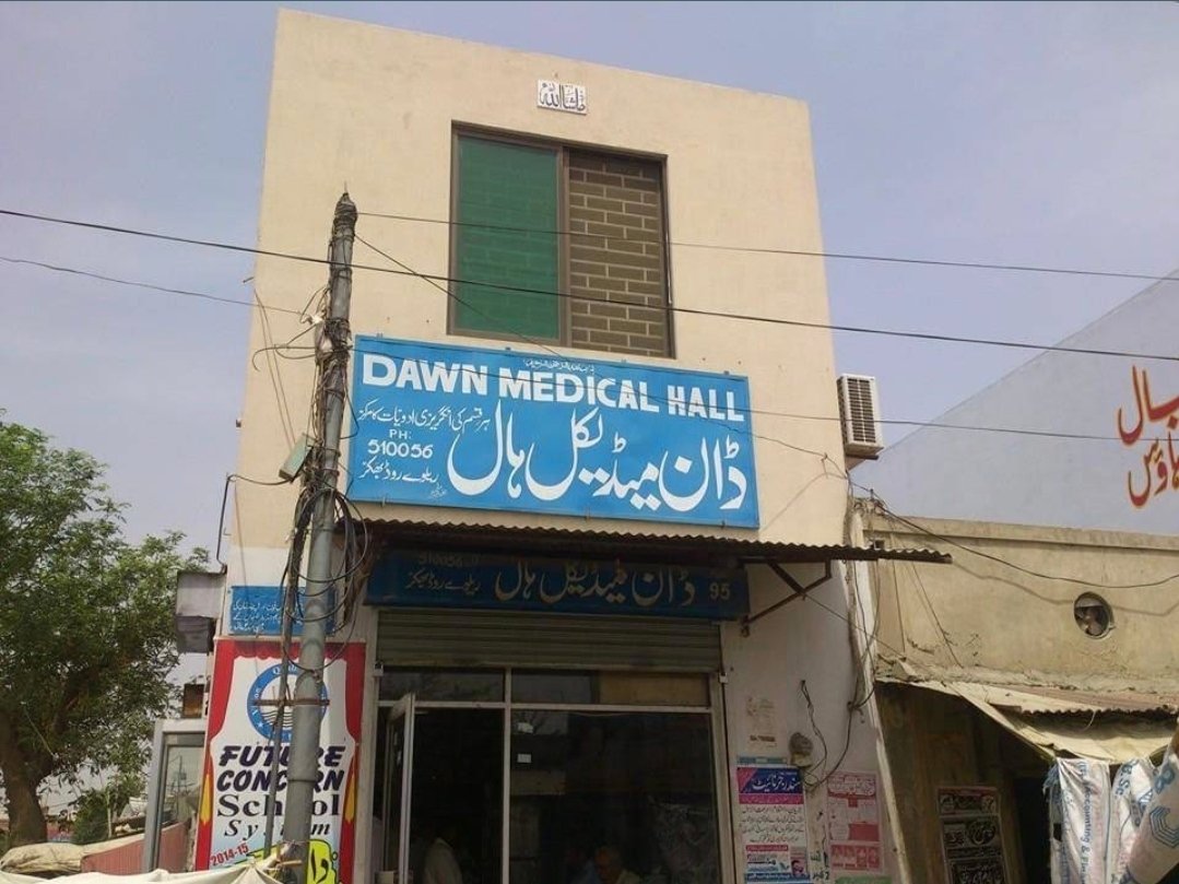 Dawn Medical Hall