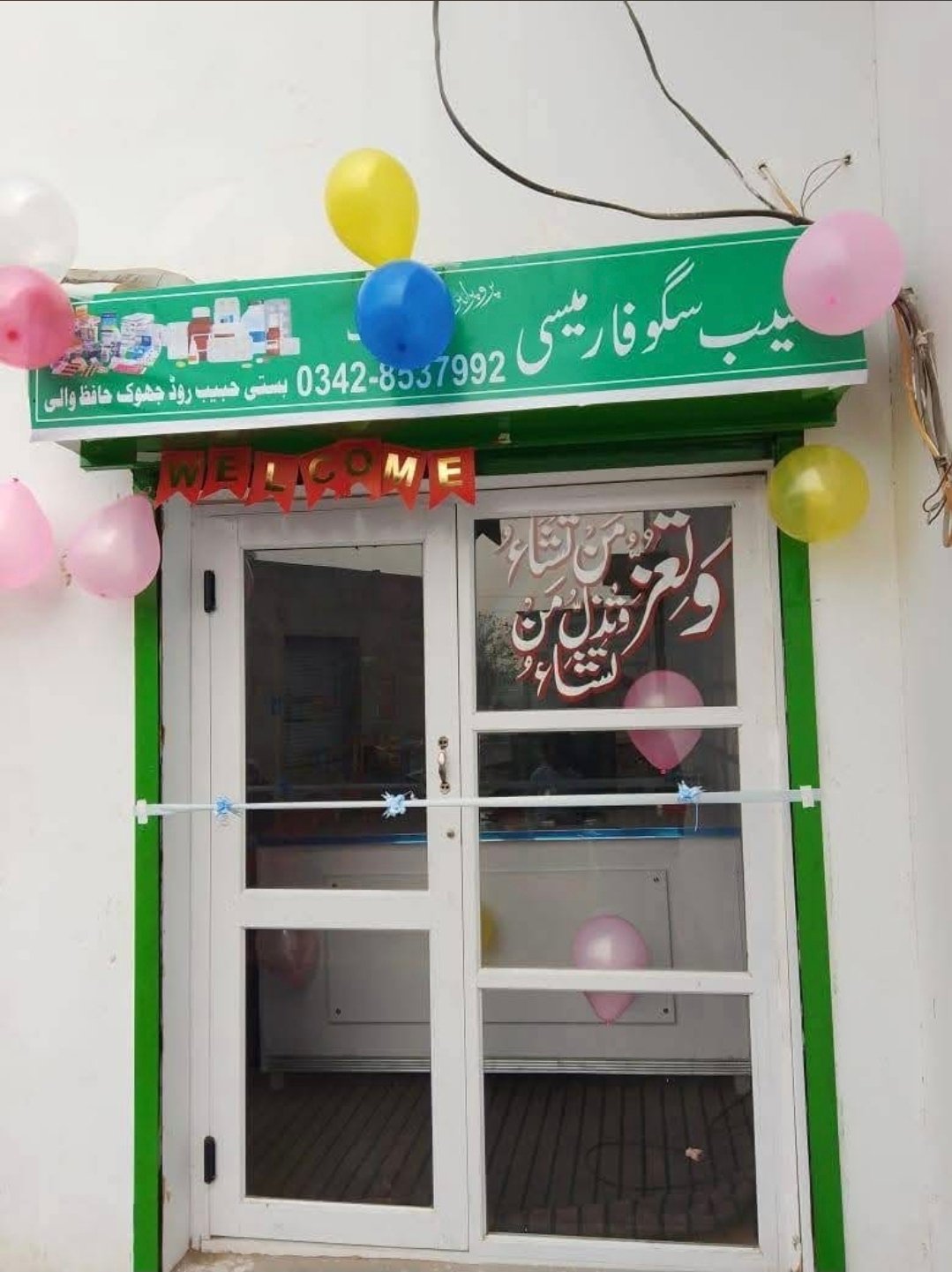 Al Haseeb Saggu Pharmacy