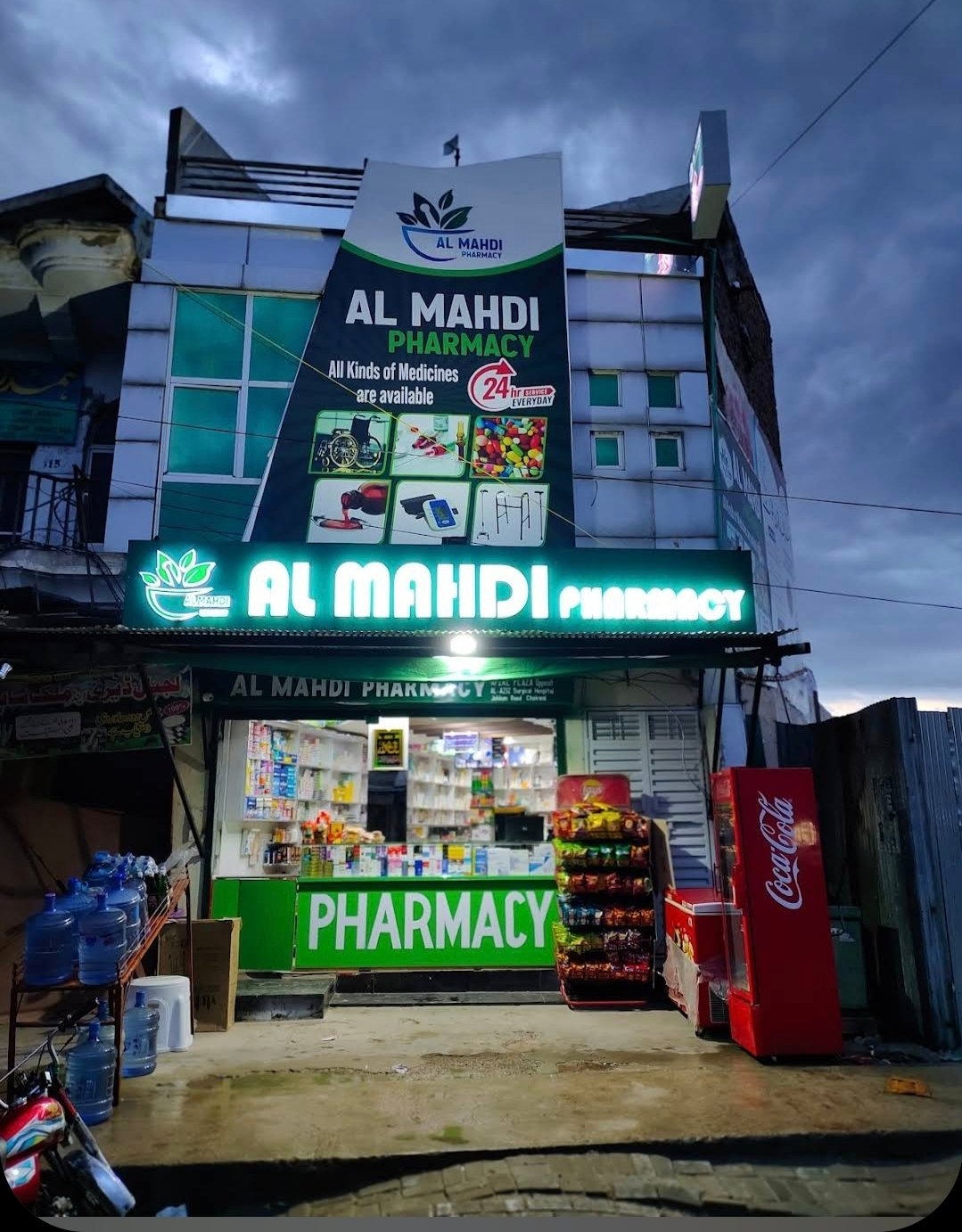 Al Mahdi Pharmacy