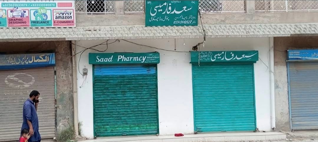 Saad Pharmacy