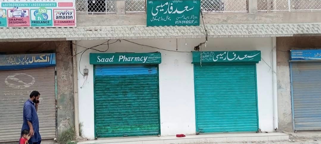 Saad Pharmacy Chakwal