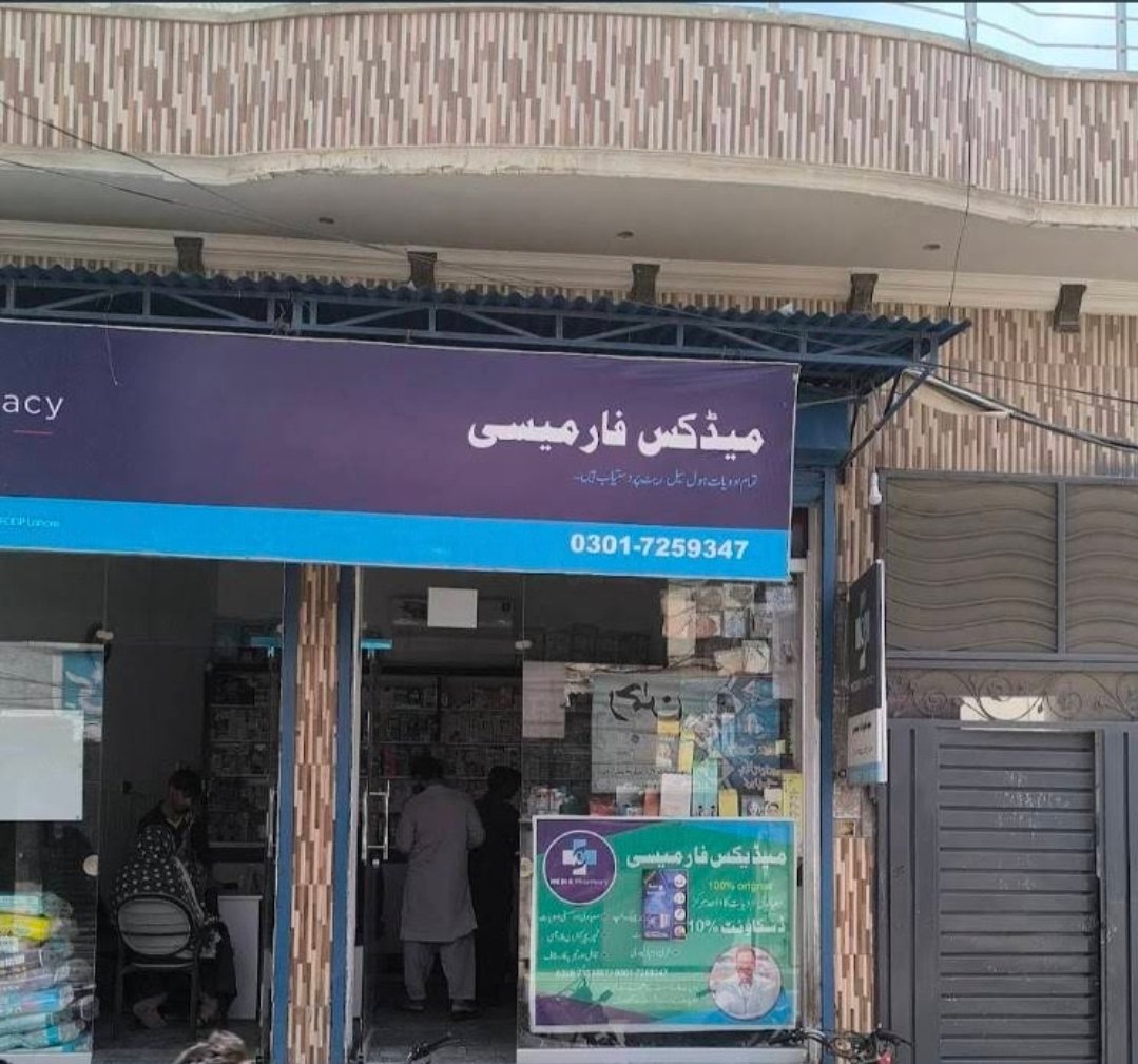 Medix Pharmacy plus Medical Store