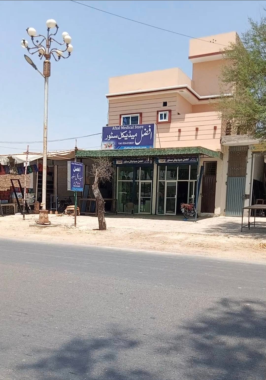 Afzal Medical Store Bahawalnagar