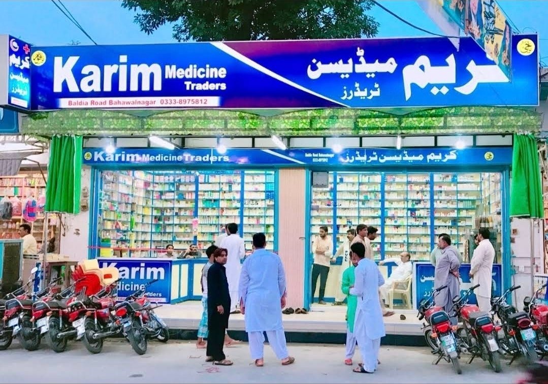 Karim Medicine Traders Baldia Road Bahawalnagr