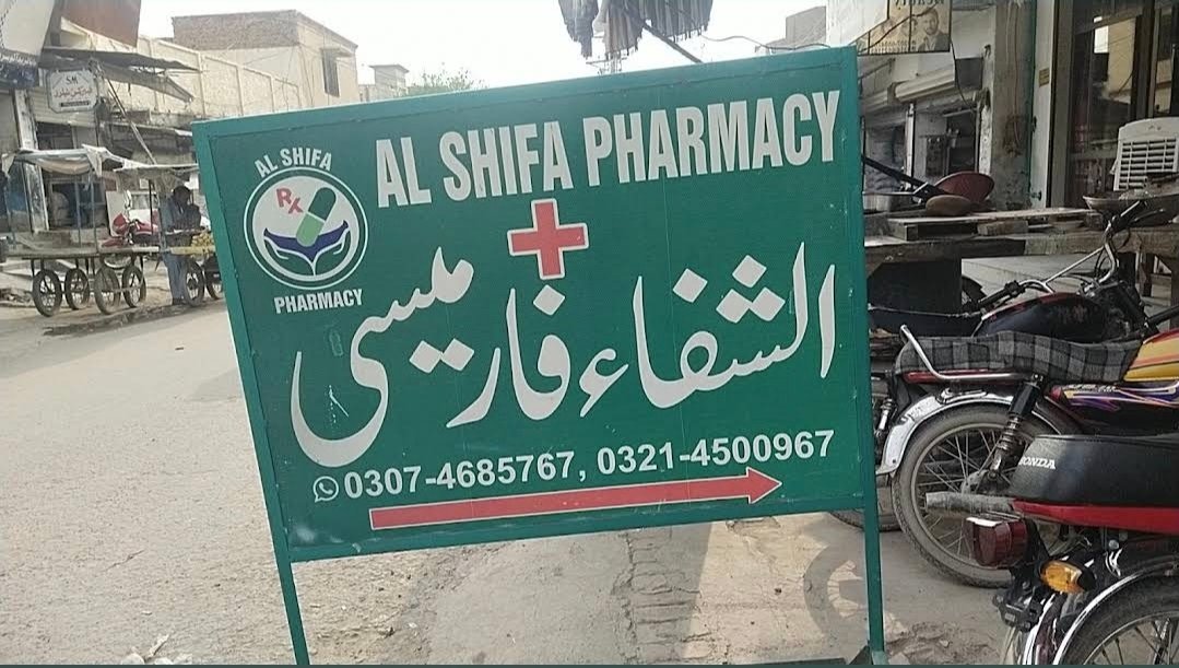 Al shifa pharmacy Bahawalnagar