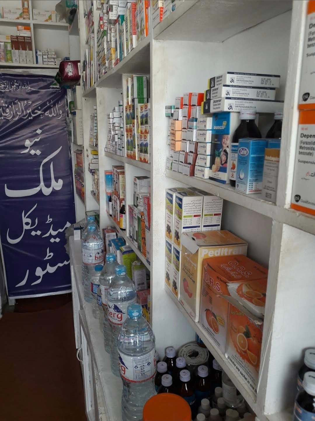 New Malik Medical Store Bahawalpur