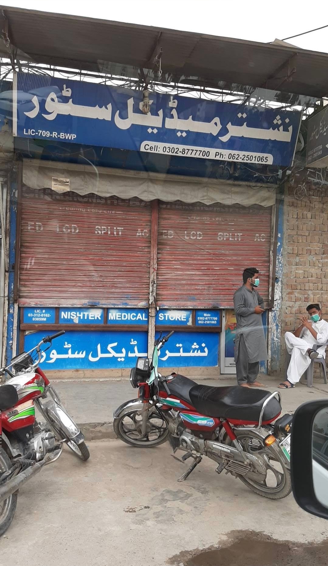 Nishtar Medical Store