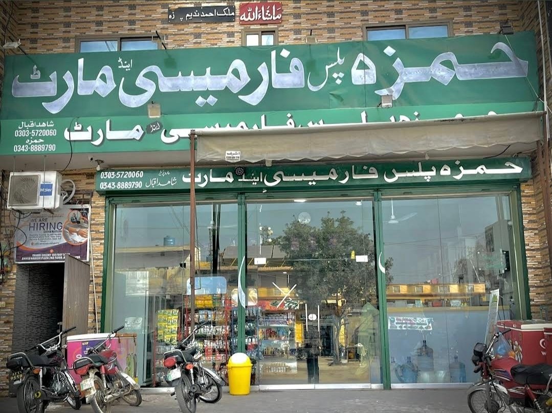 Hamza Pharmacy and Mart