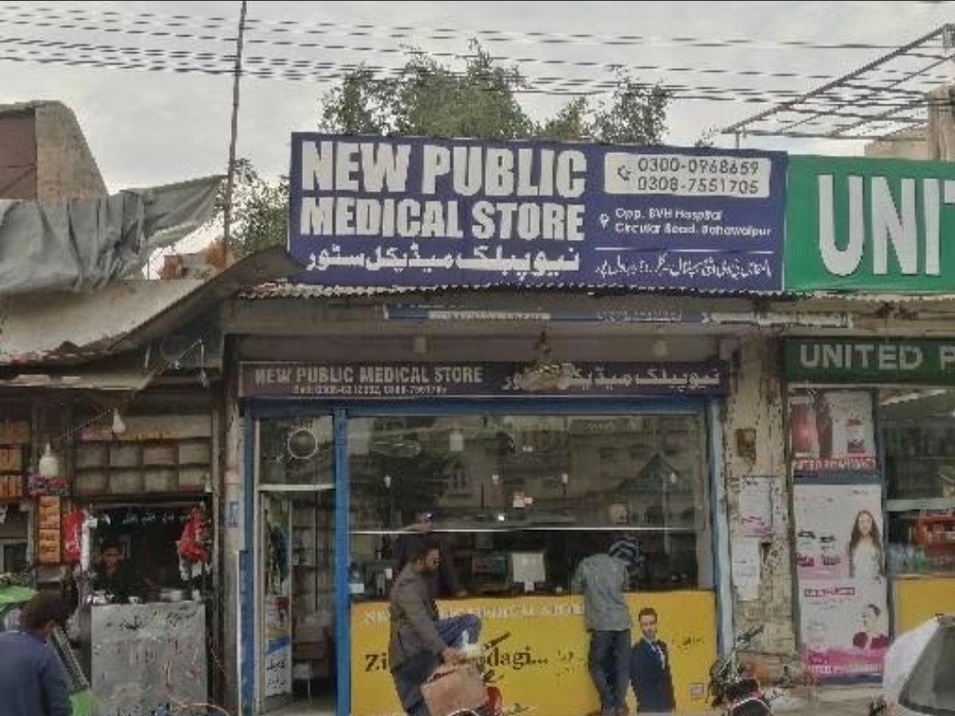 New Public Medical Store