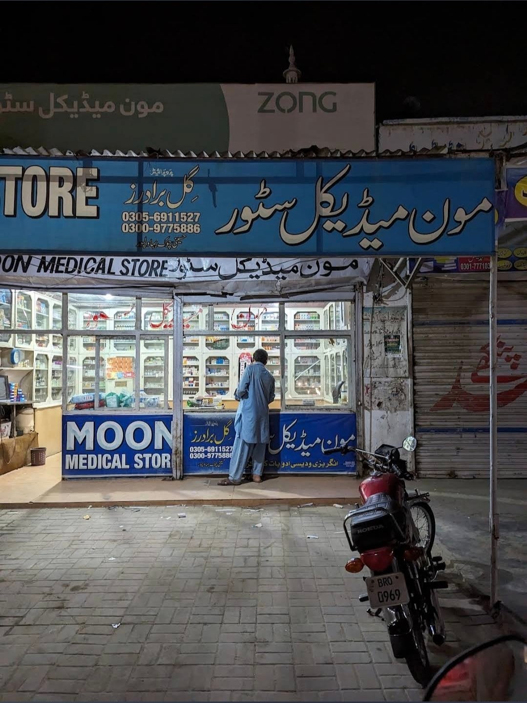 Moon Medical Store