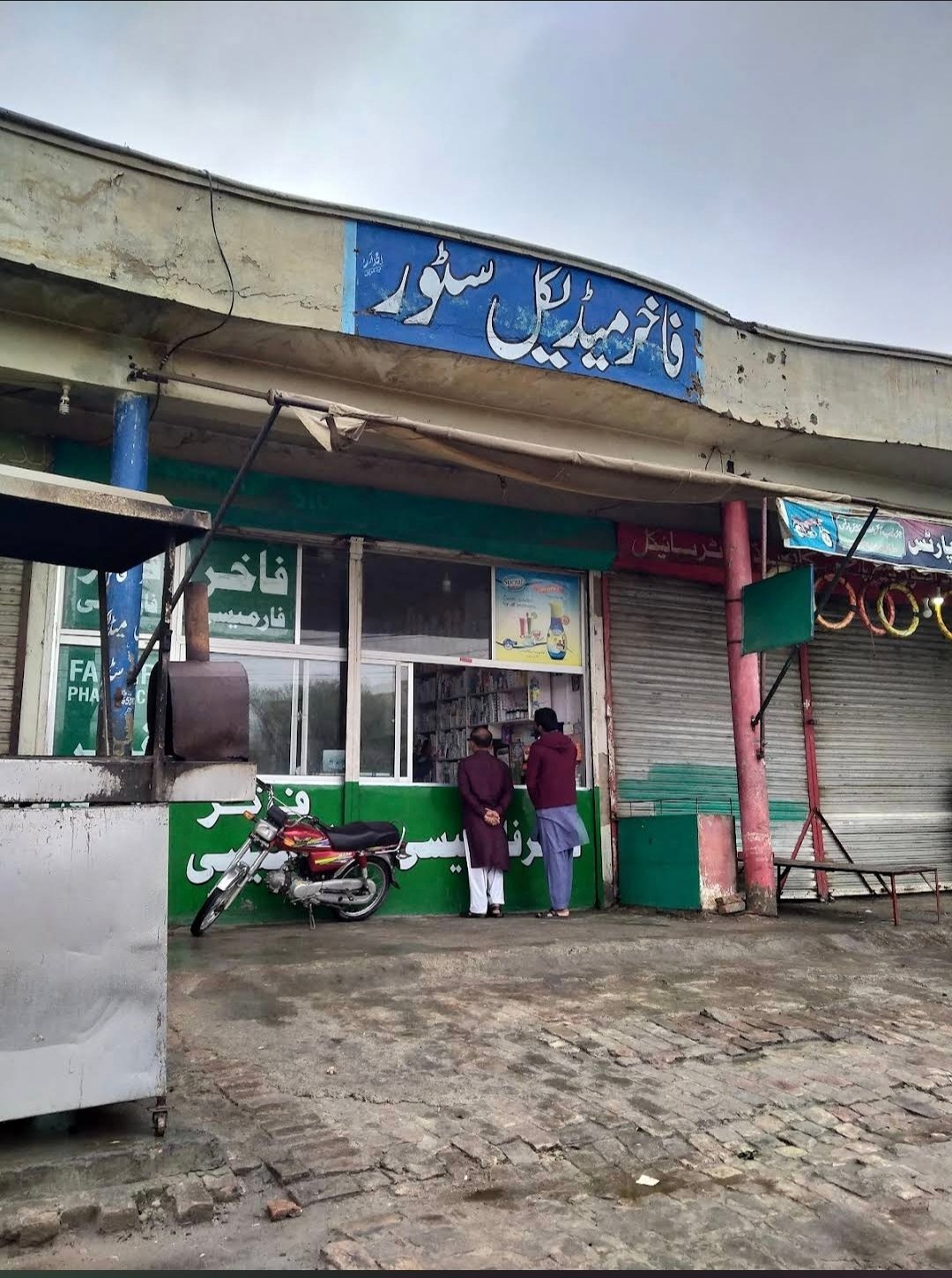 Fakhir Medical Store