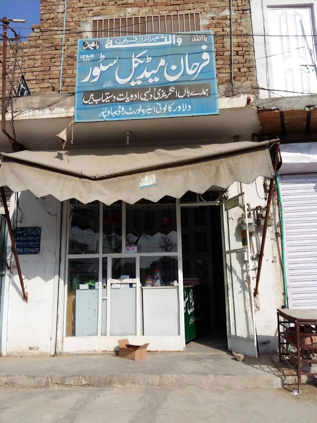Farhan Medical Store