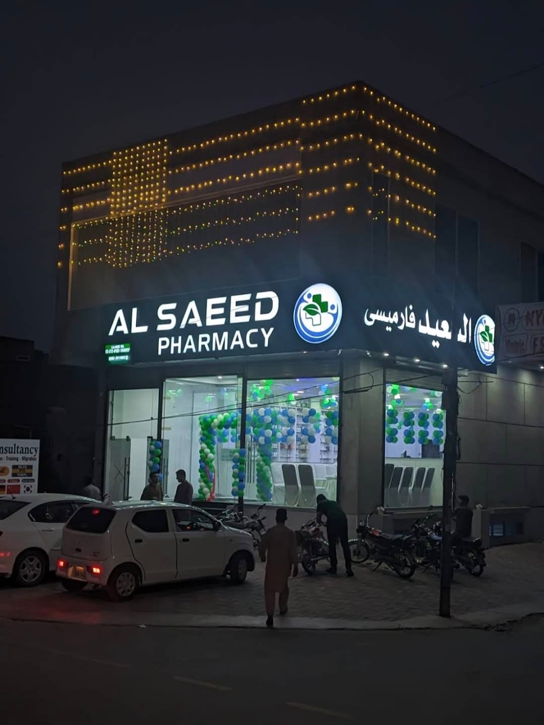 AL SAEED PHARMACY