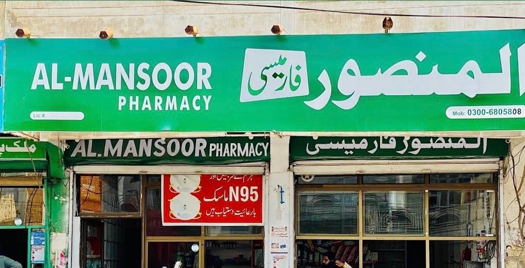 Almansoor pharmacy
