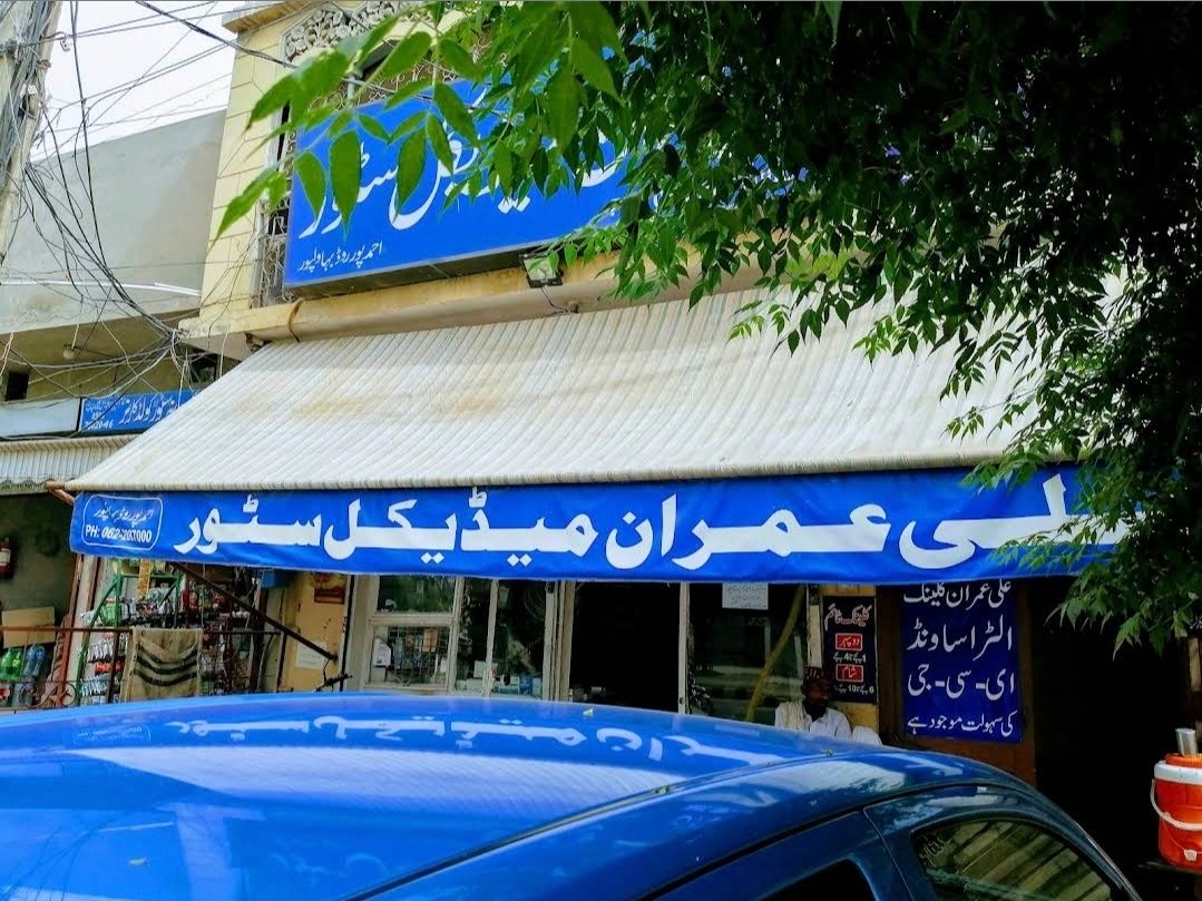 Ali Imran Clinic   A D Siddiqui Pharmacy