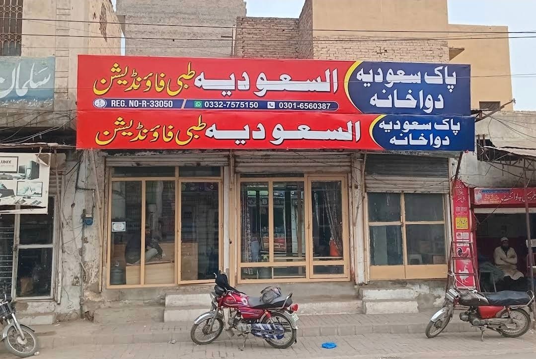 Al saudia Tibbi Foundation Model Town