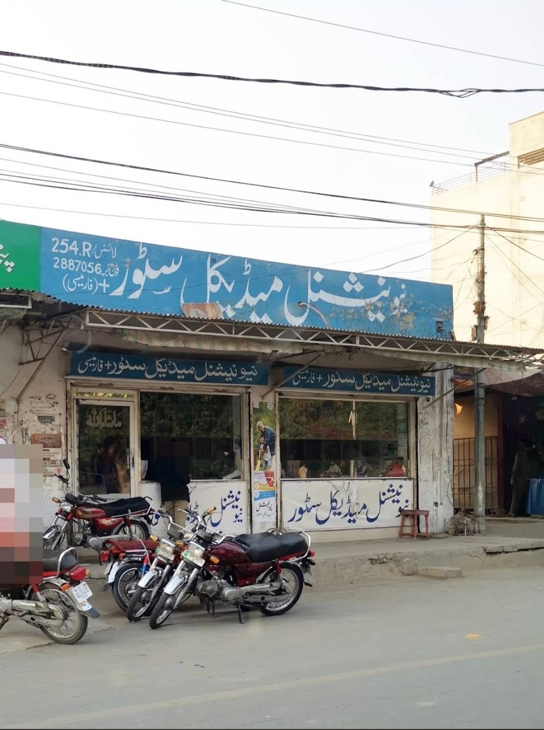 New National Medical Store