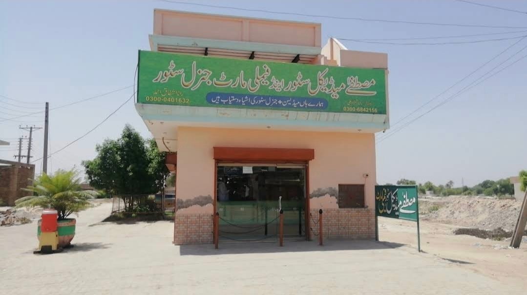 Mustafa medical store Bahawalpur