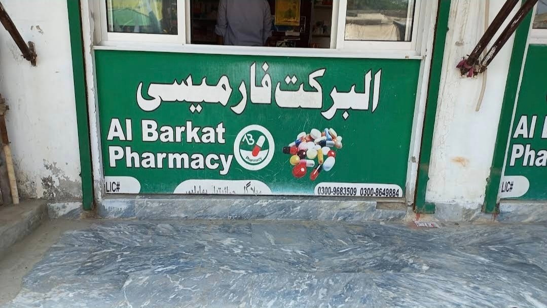 Al Barket Pharmacy