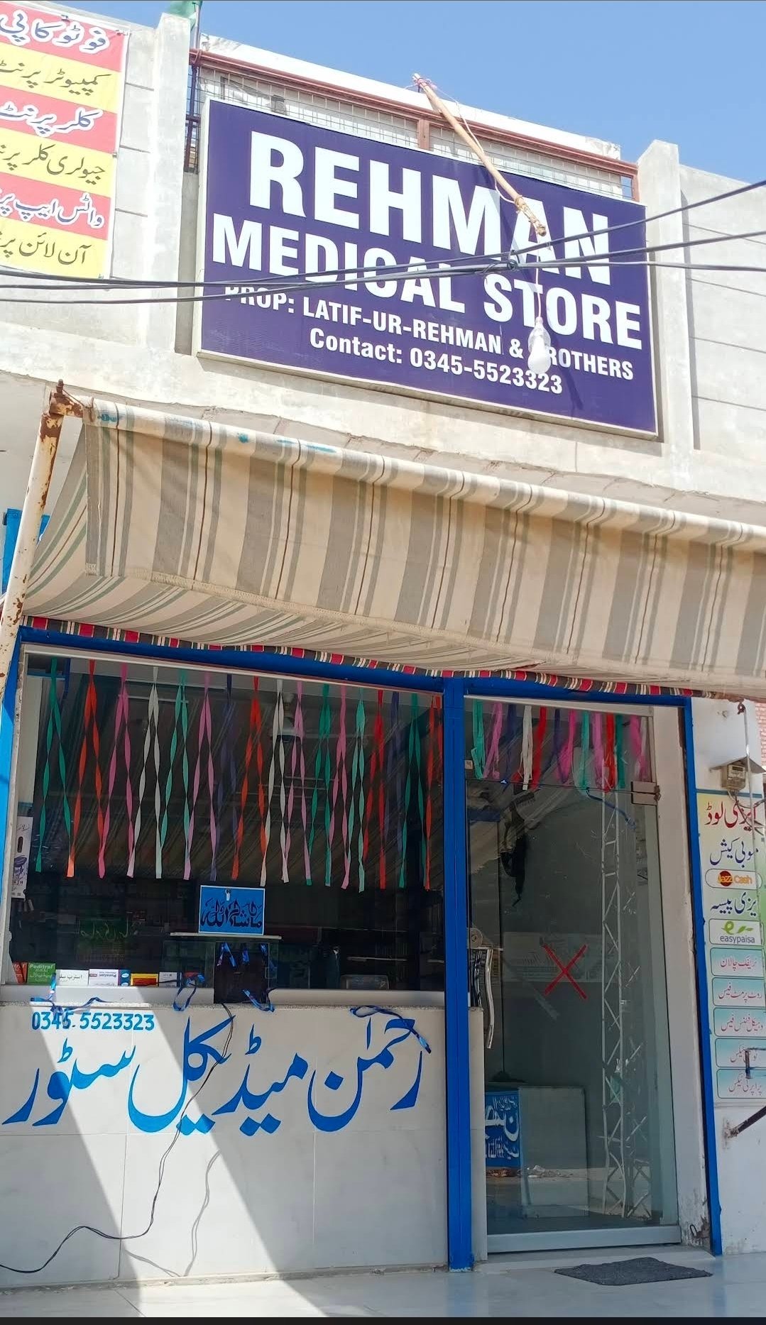 Rehman Medical Store