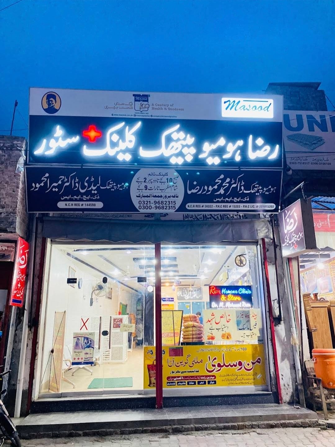 Raza Homoeopathic Clinic and Store