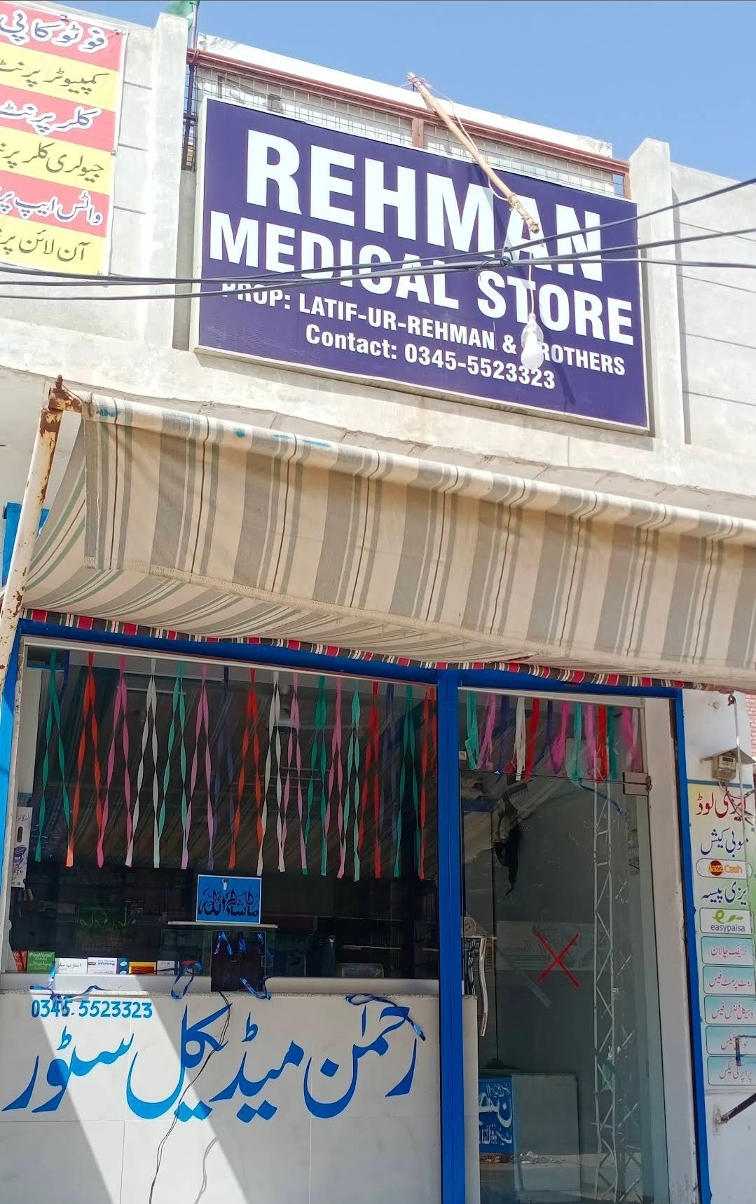 Rehman Medical Store Bahawalpur