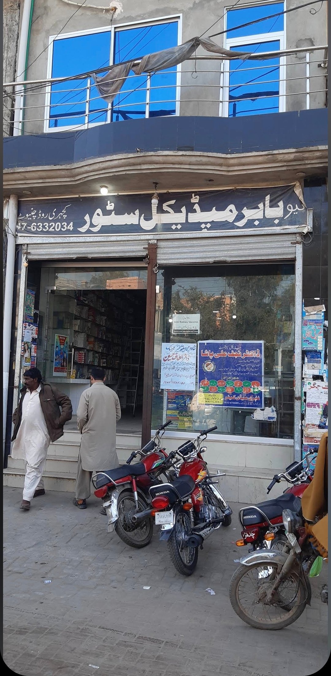 New Babar Medical Store Chiniot