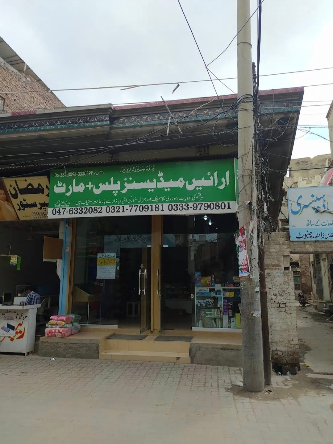 Arain Medicines Plus