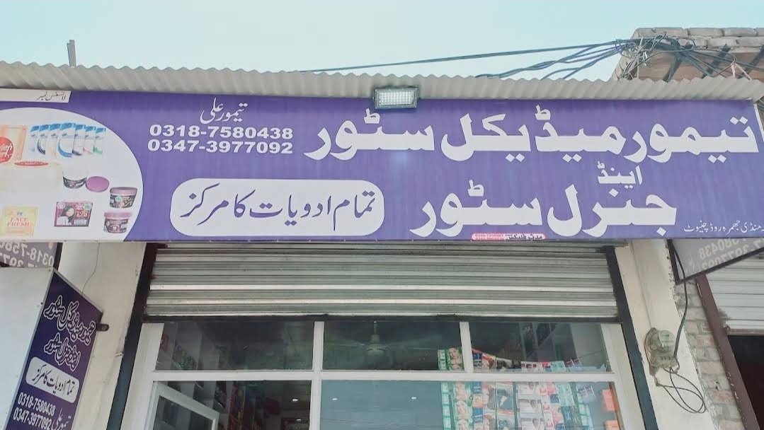 Taimoor Medical store and General Store