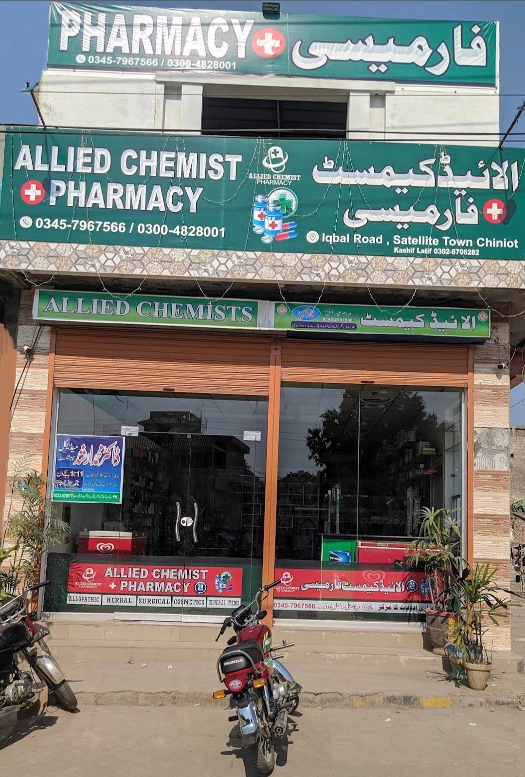 Allied Chemists Pharmacy