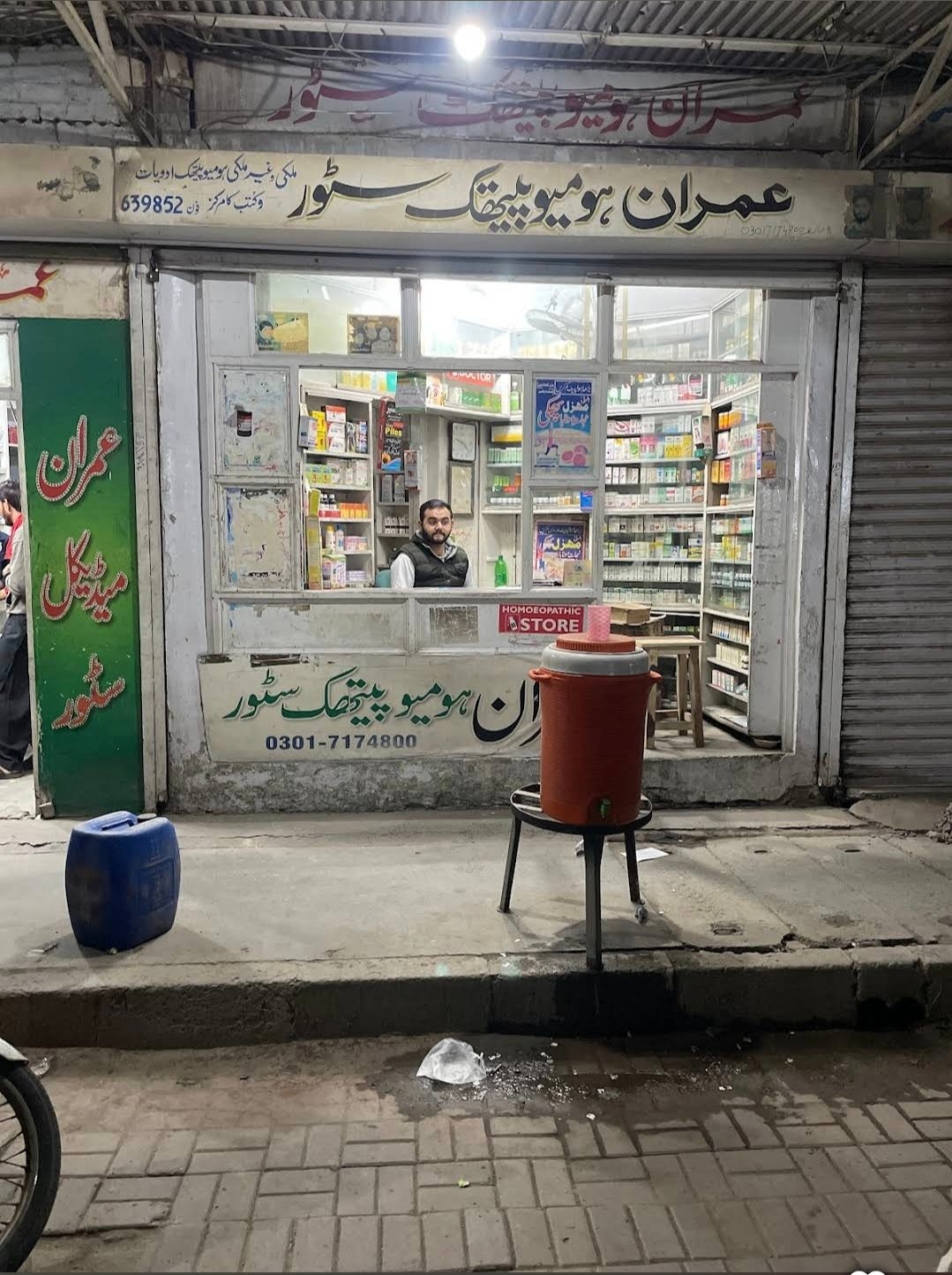 Imran Homeopathic Store