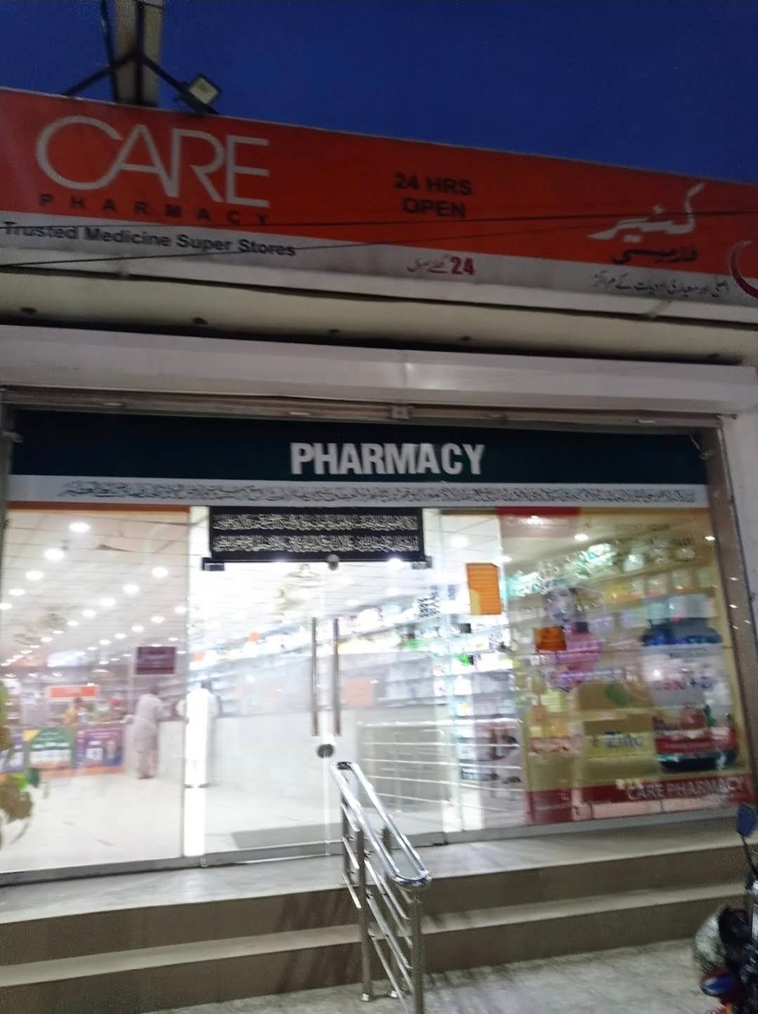 Care Pharmacy Chiniot