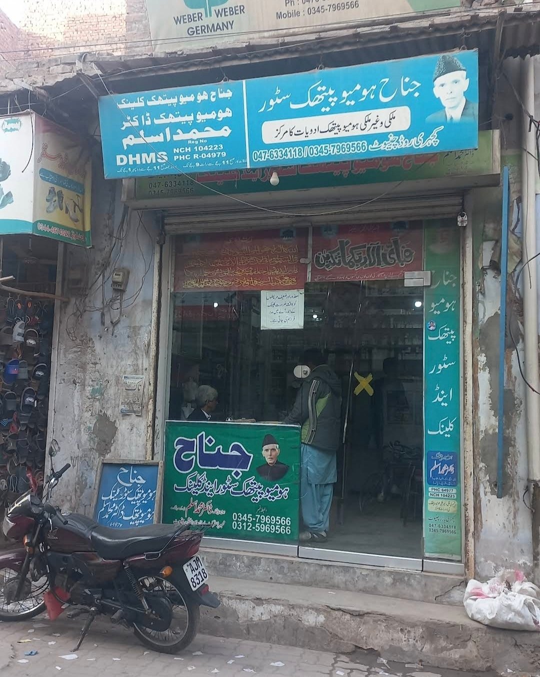 Jinnah Homoeopathic Store
