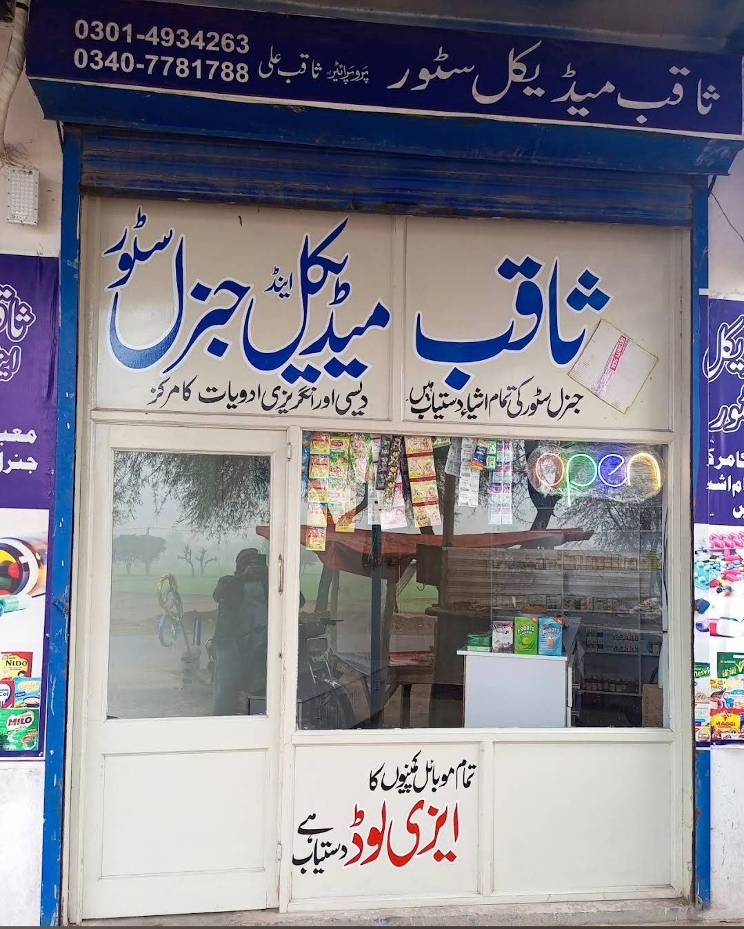 Saqib Medical Store