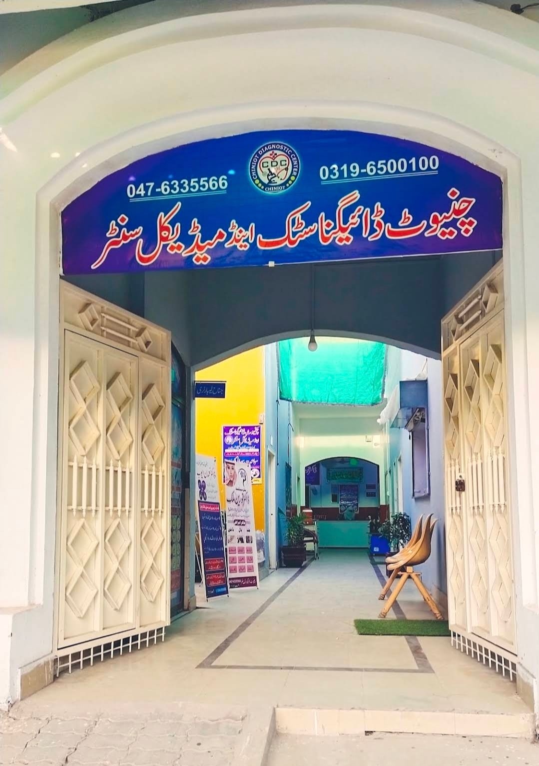 Chiniot Diagnostic Center CDC