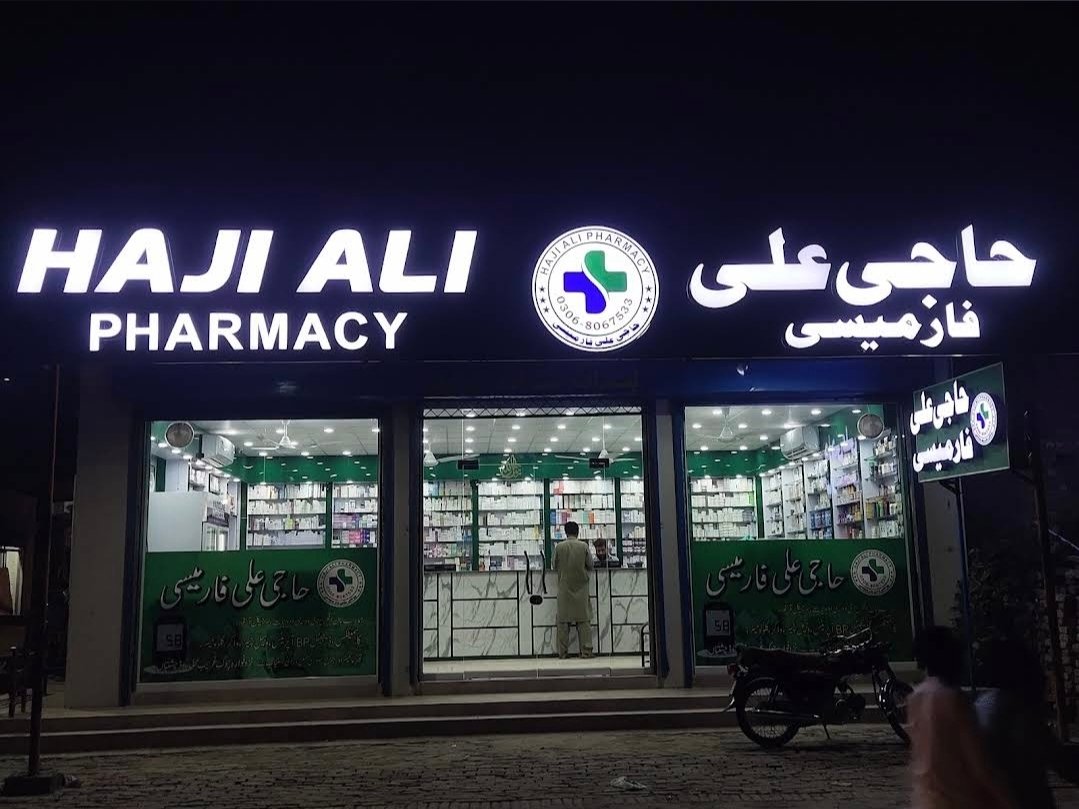 Haji Ali Pharmacy and Medical Store Chishtian