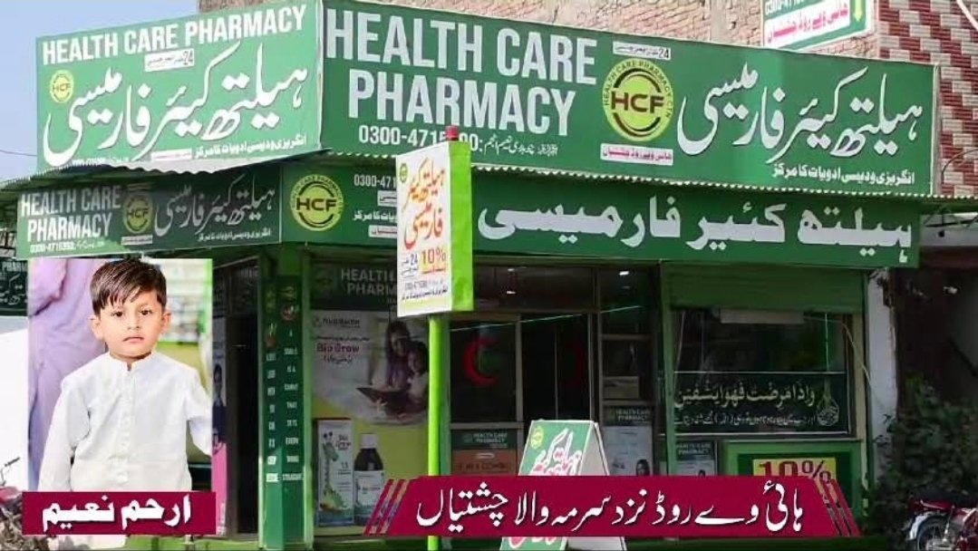 Health Care Pharmacy