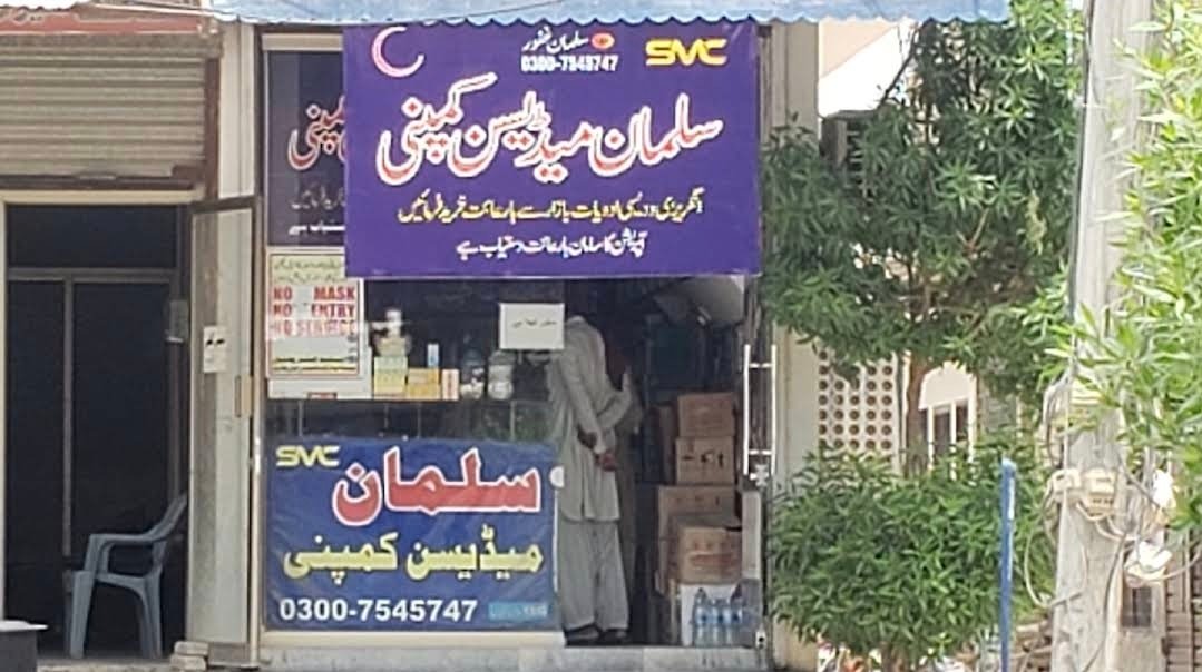 Salman Medicine Company