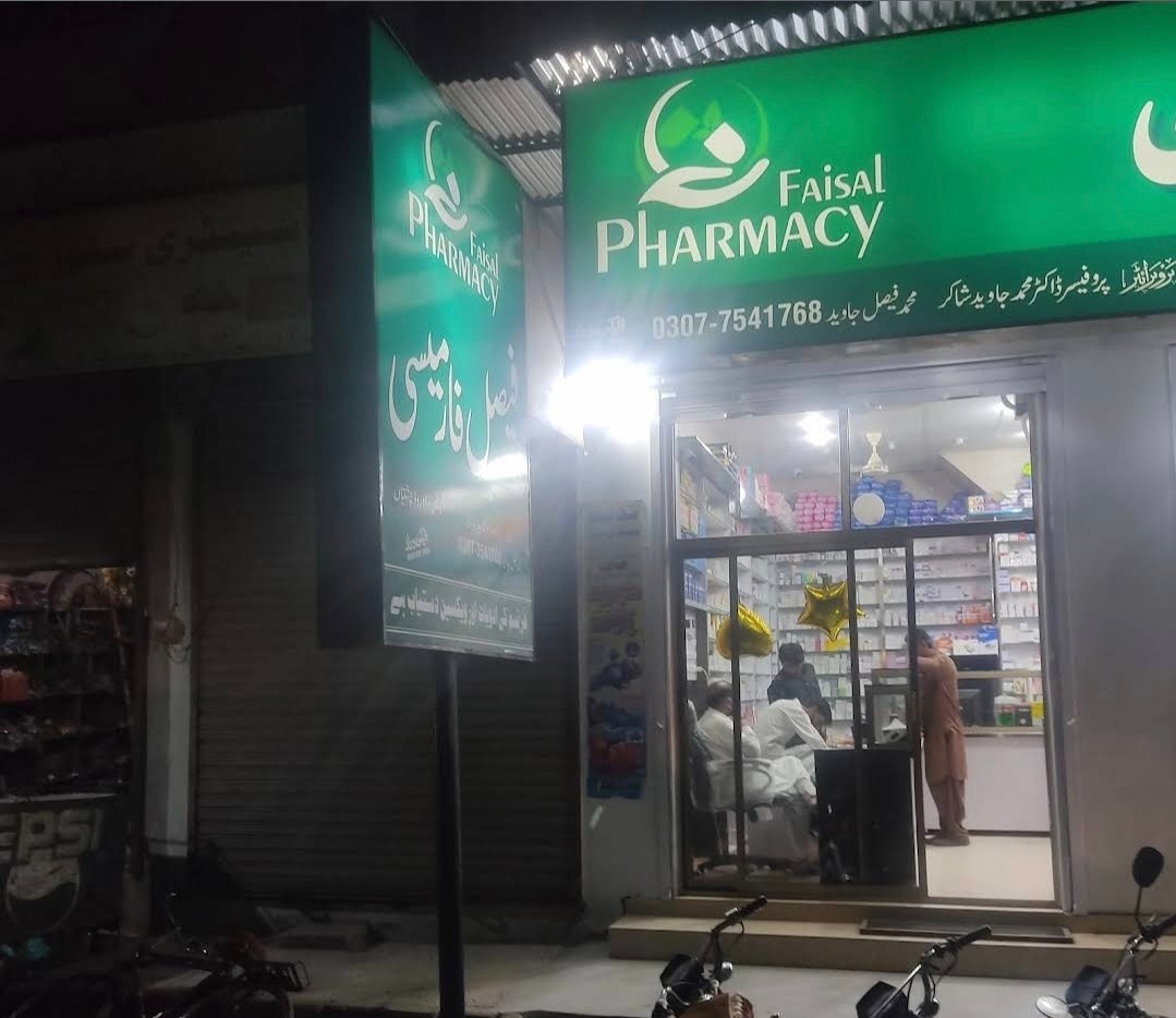 Faisal pharmacy