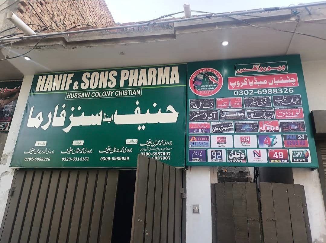 Azib medicine company