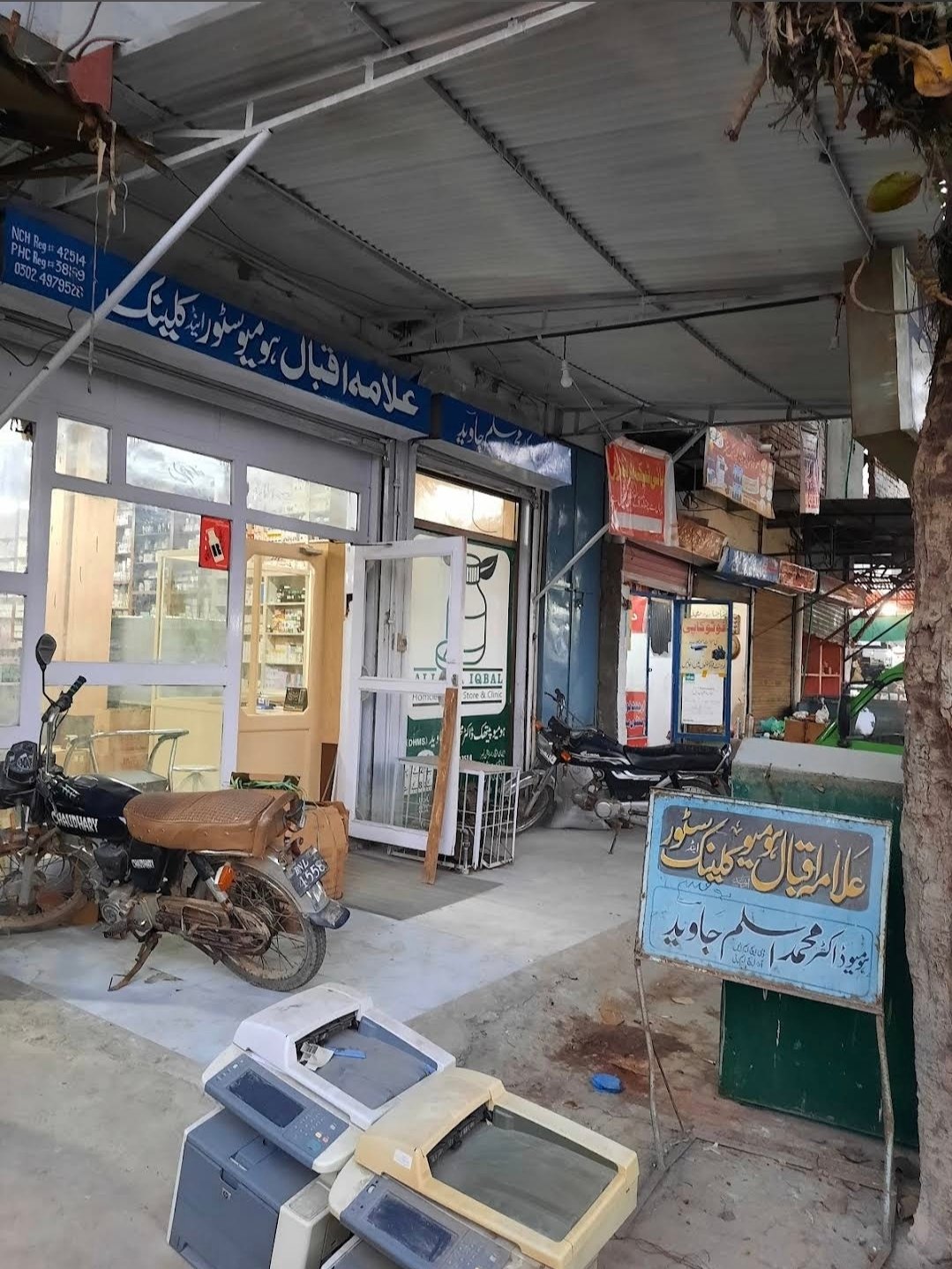 Allama Iqbal Pharmacy