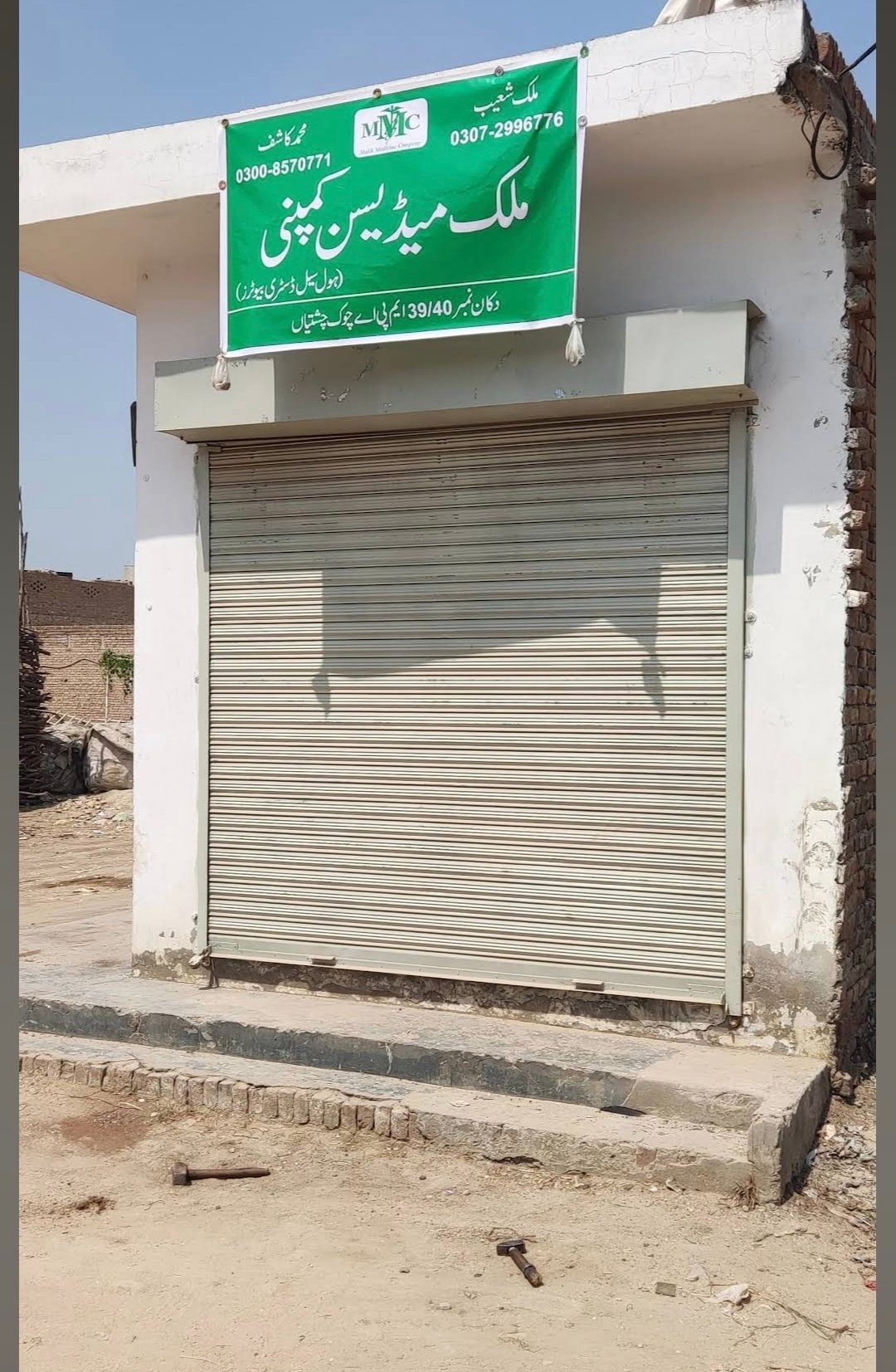 Malik medicine company