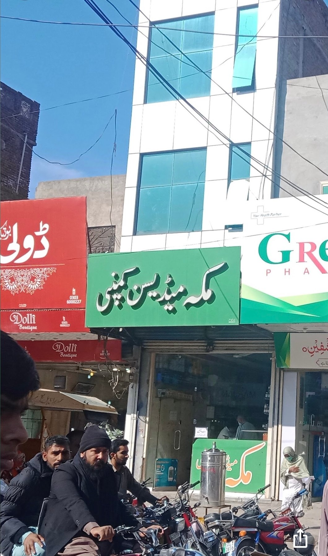 Makkah Medicine Company