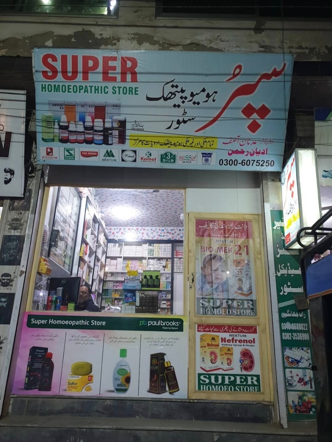Super Homeo Store Sargodha