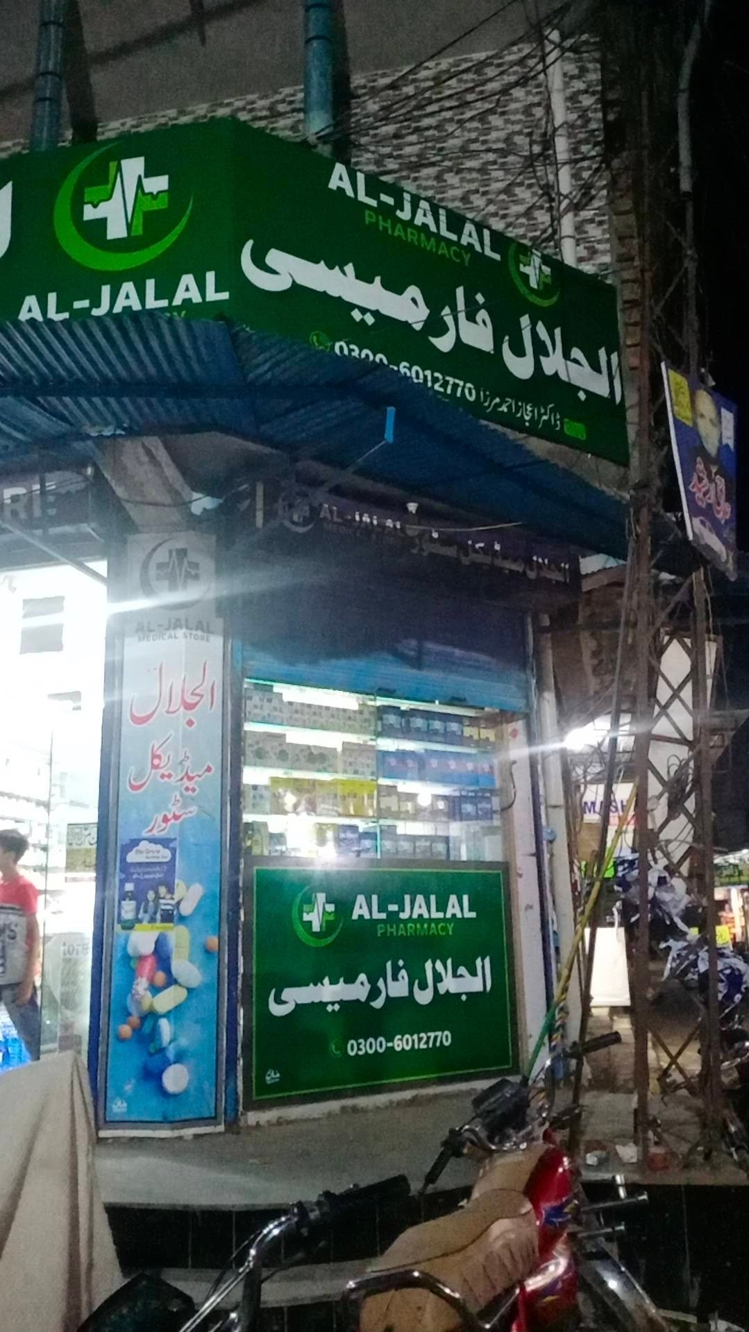 Al Jalal Medical Store