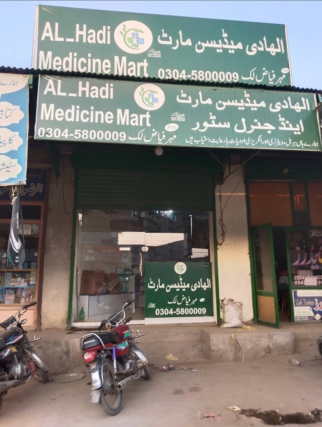 Al Hadi medicine mart