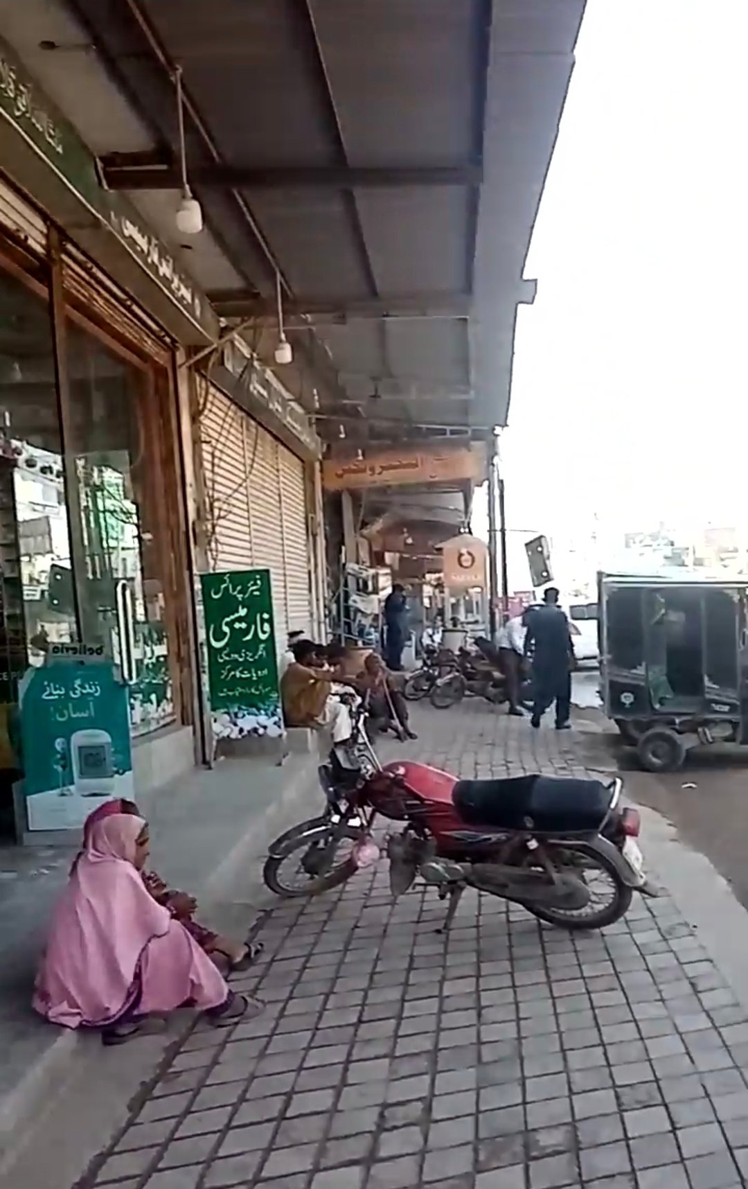 Fair Price Pharmacy and General Store