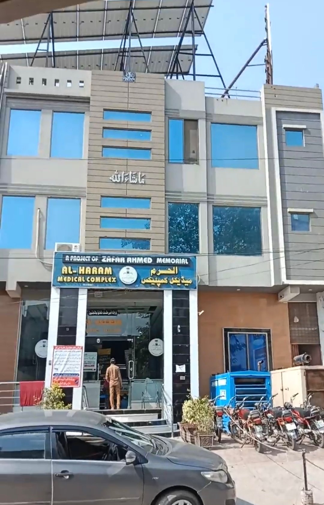 Al Haram medical complex